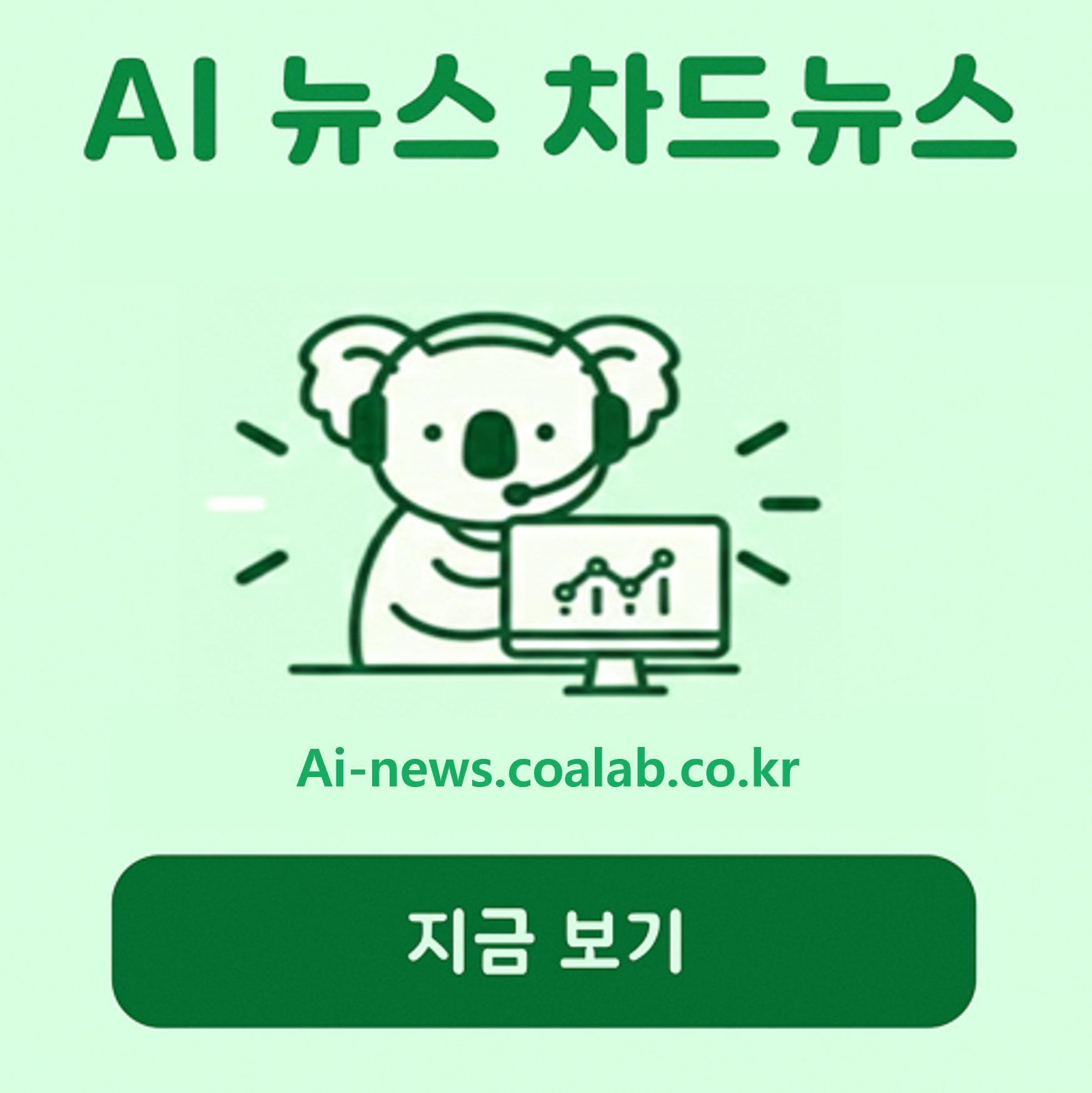 AI News